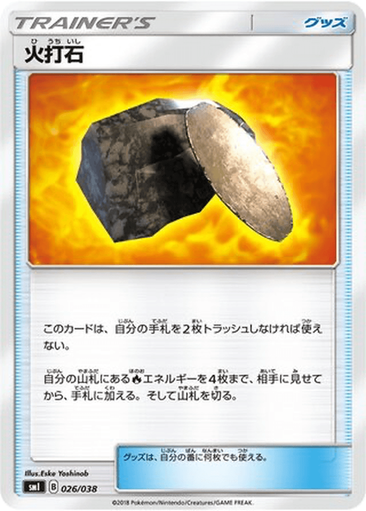 Fiery Flint