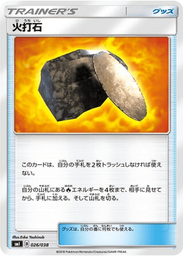 Fiery Flint