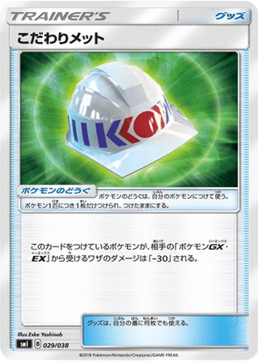 Choice Helmet