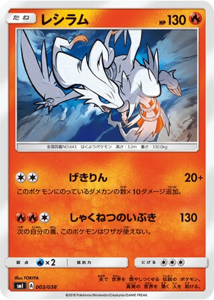 Reshiram