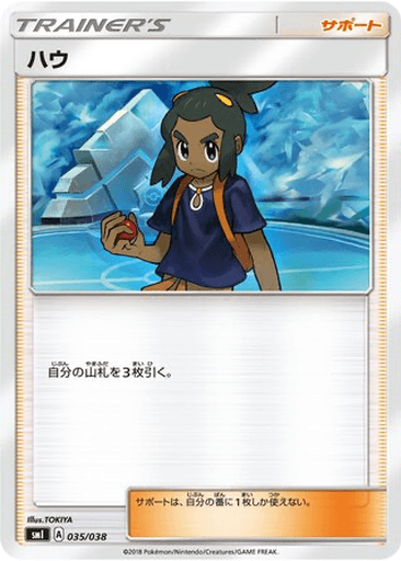 Hau