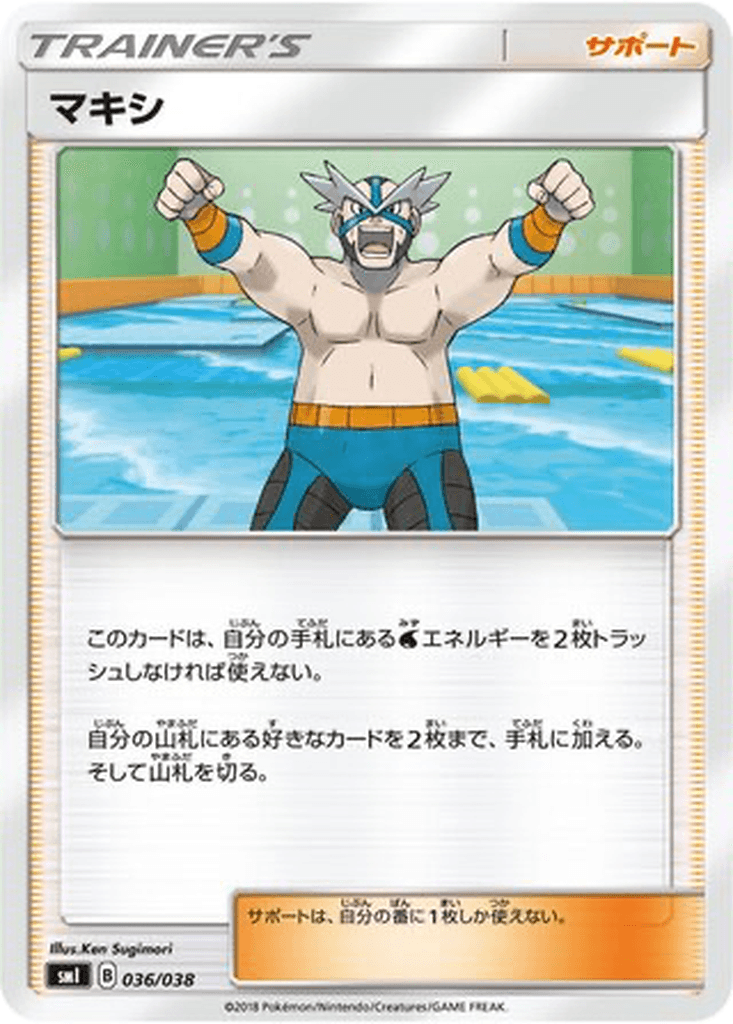 Crasher Wake