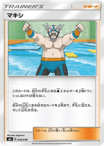 Crasher Wake