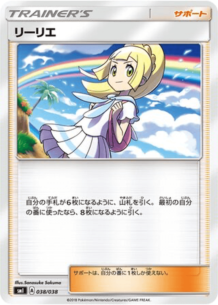 Lillie