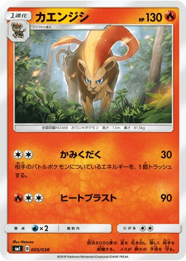 Pyroar