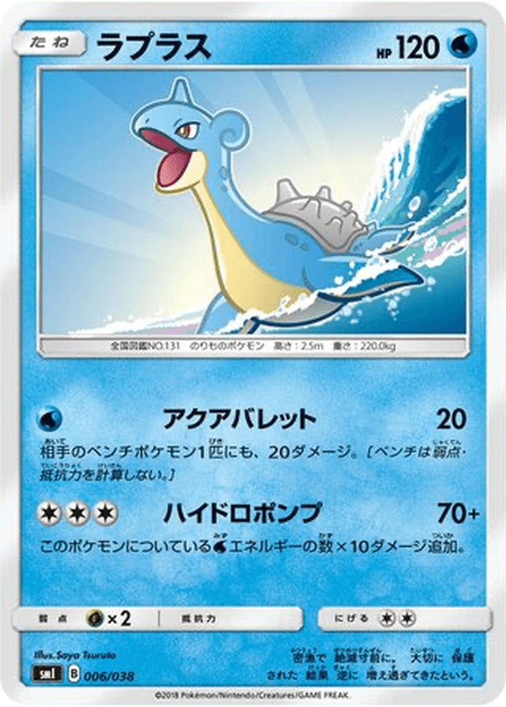 Lapras