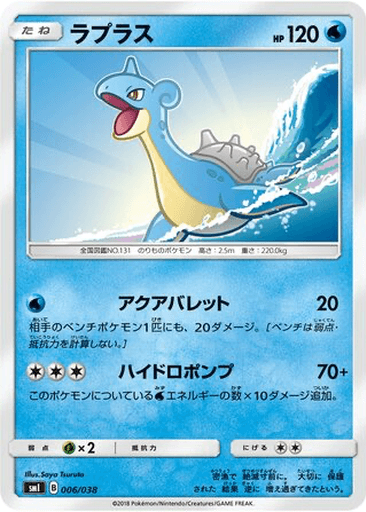 Lapras