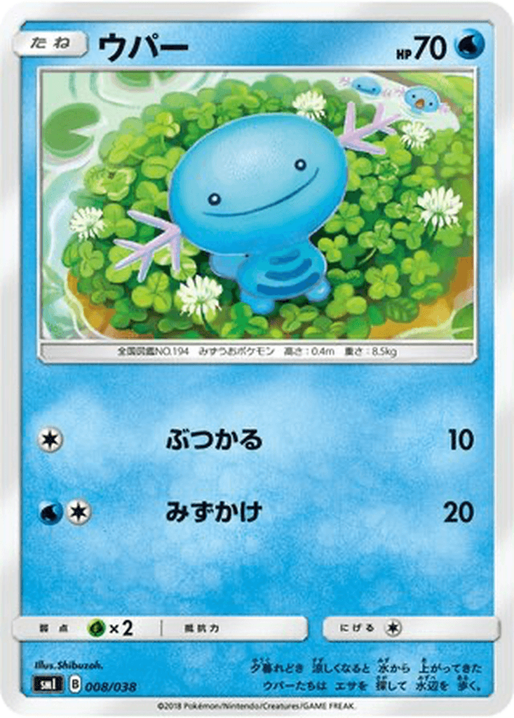 Wooper