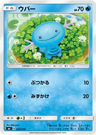 Wooper