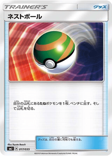 Nest Ball