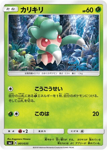Fomantis