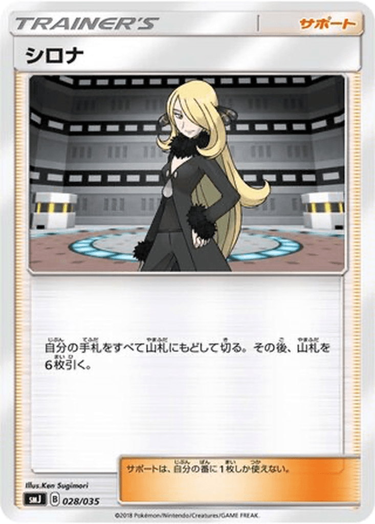 Cynthia