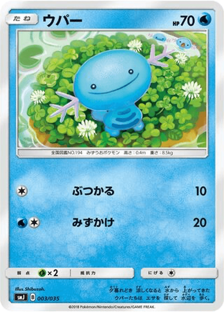 Wooper