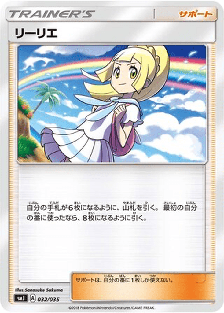 Lillie
