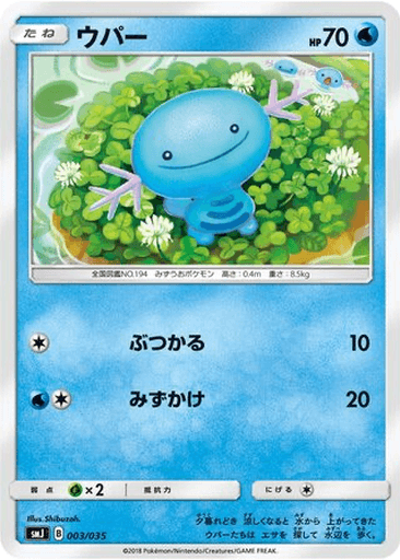 Wooper