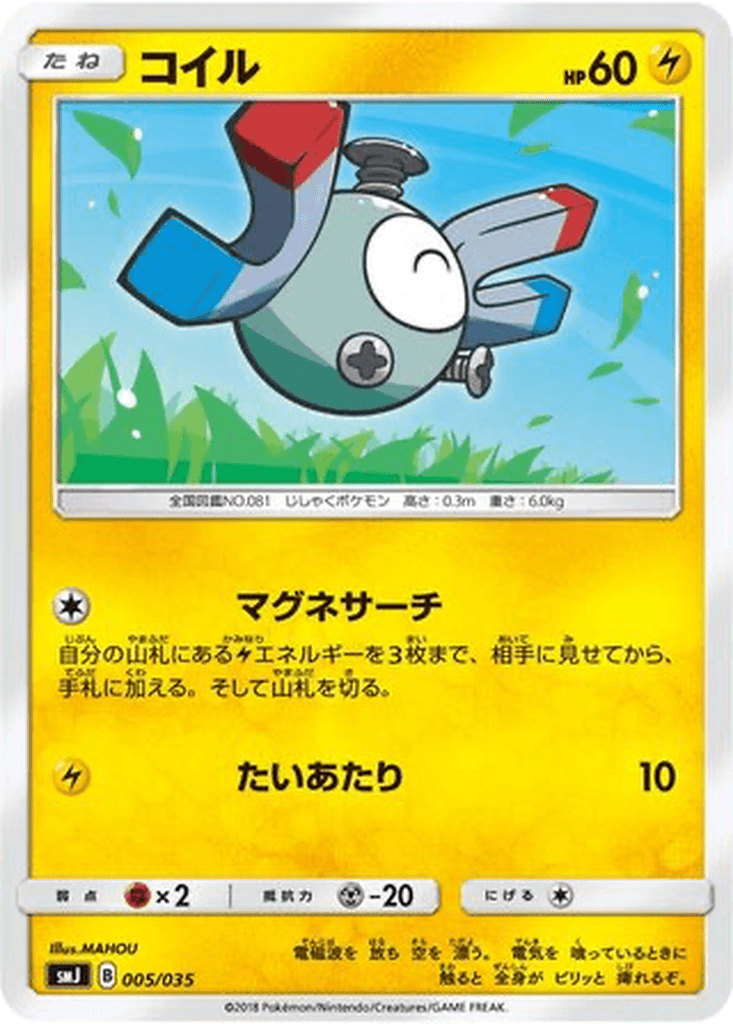 Magnemite