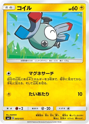 Magnemite