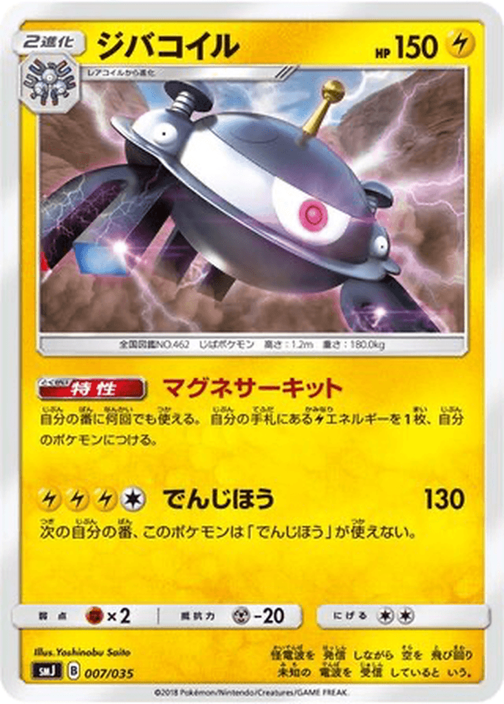 Magnezone
