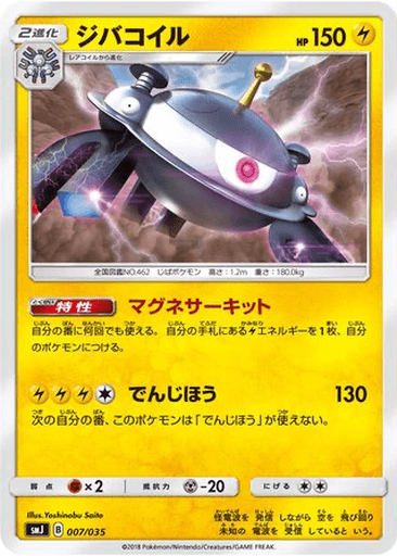 Magnezone