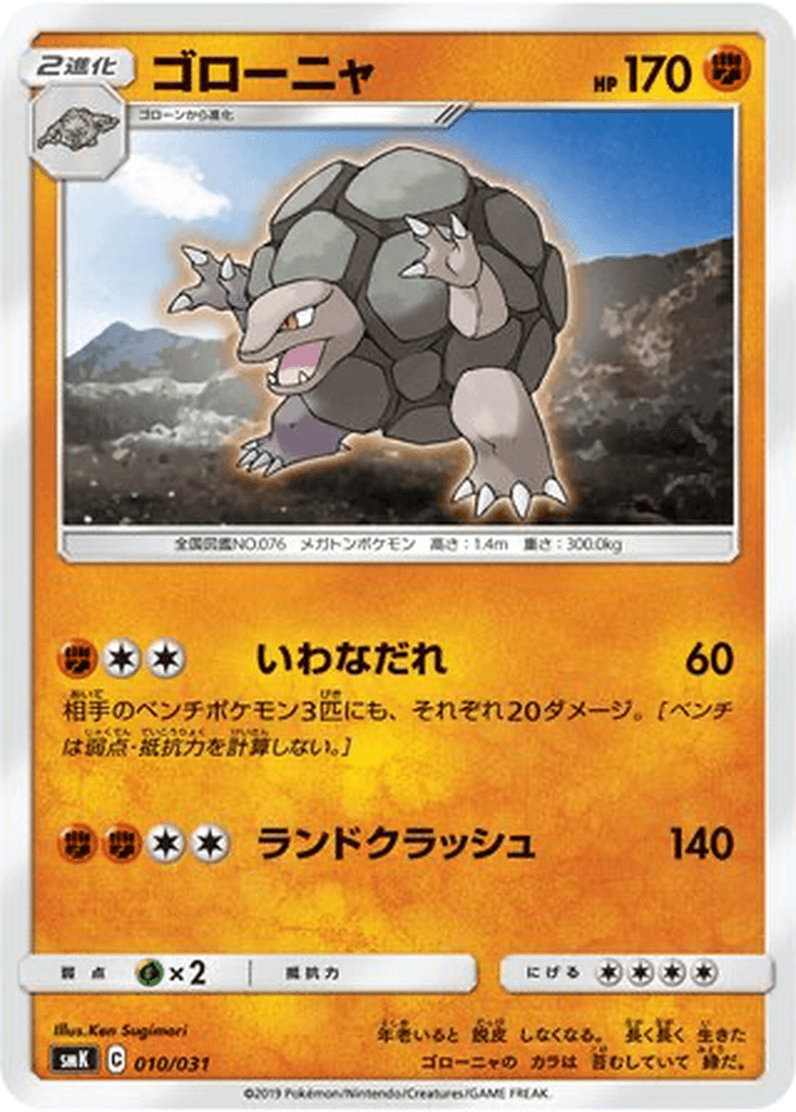Golem