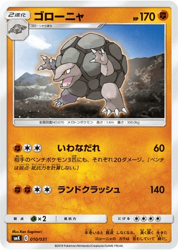 Golem