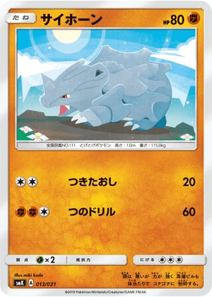 Rhyhorn
