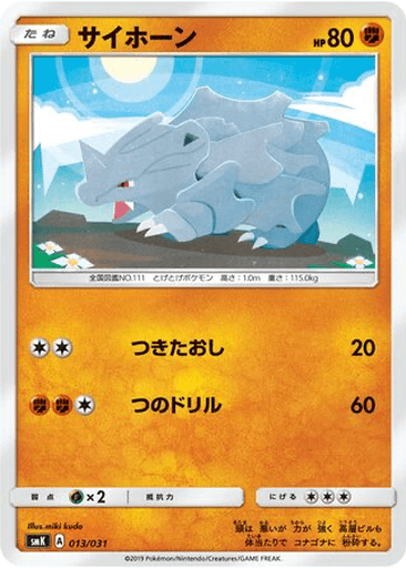 Rhyhorn