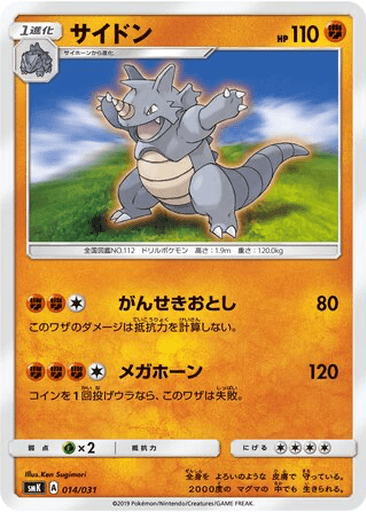 Rhydon