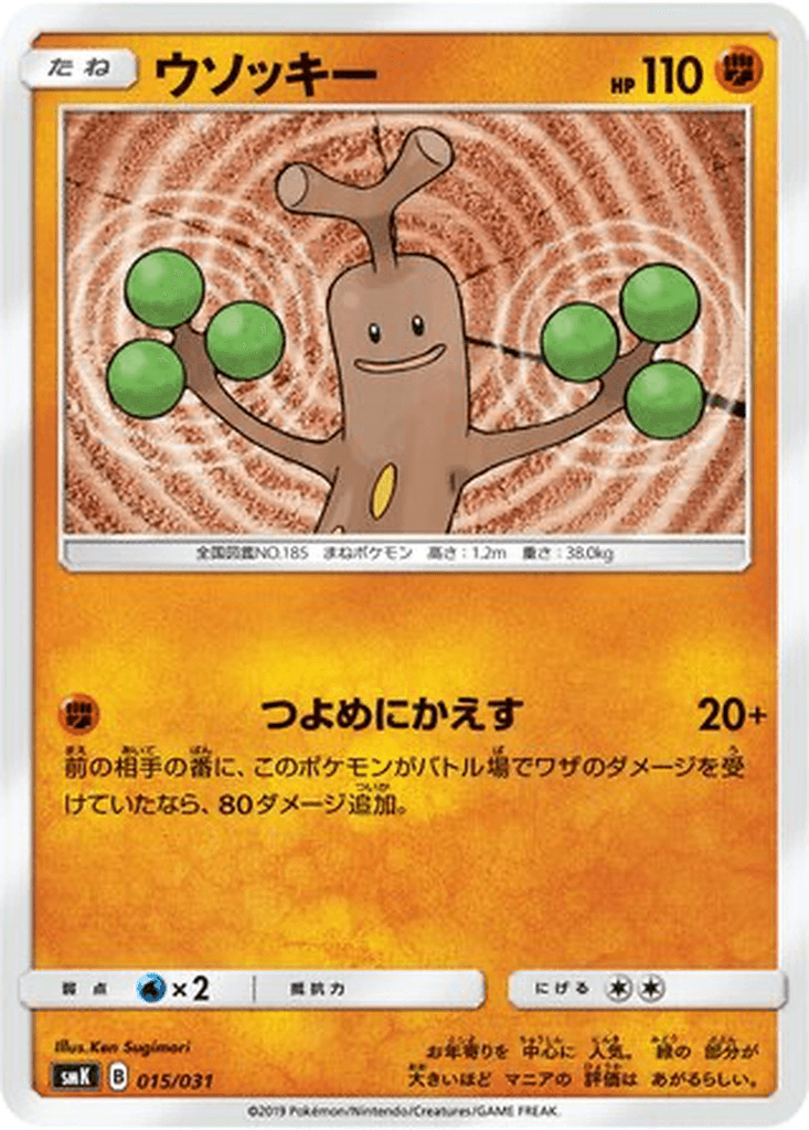 Sudowoodo
