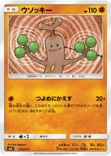 Sudowoodo