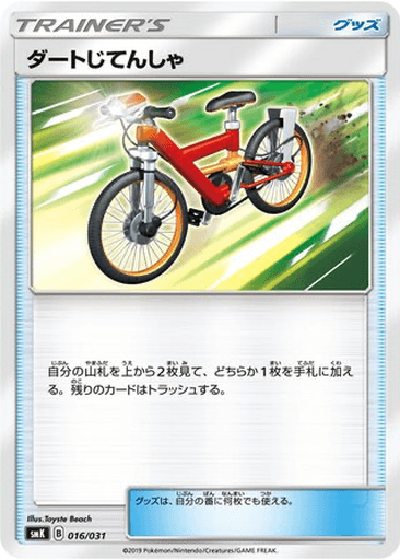 Acro Bike