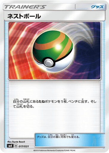 Nest Ball