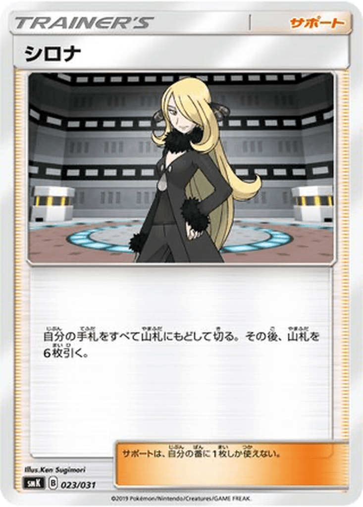Cynthia