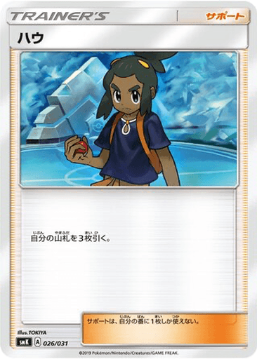 Hau