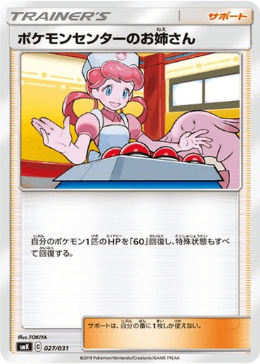 Pokémon Center Lady