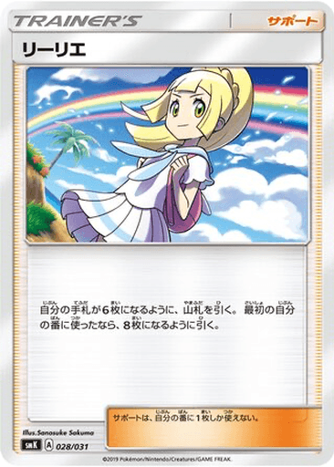 Lillie