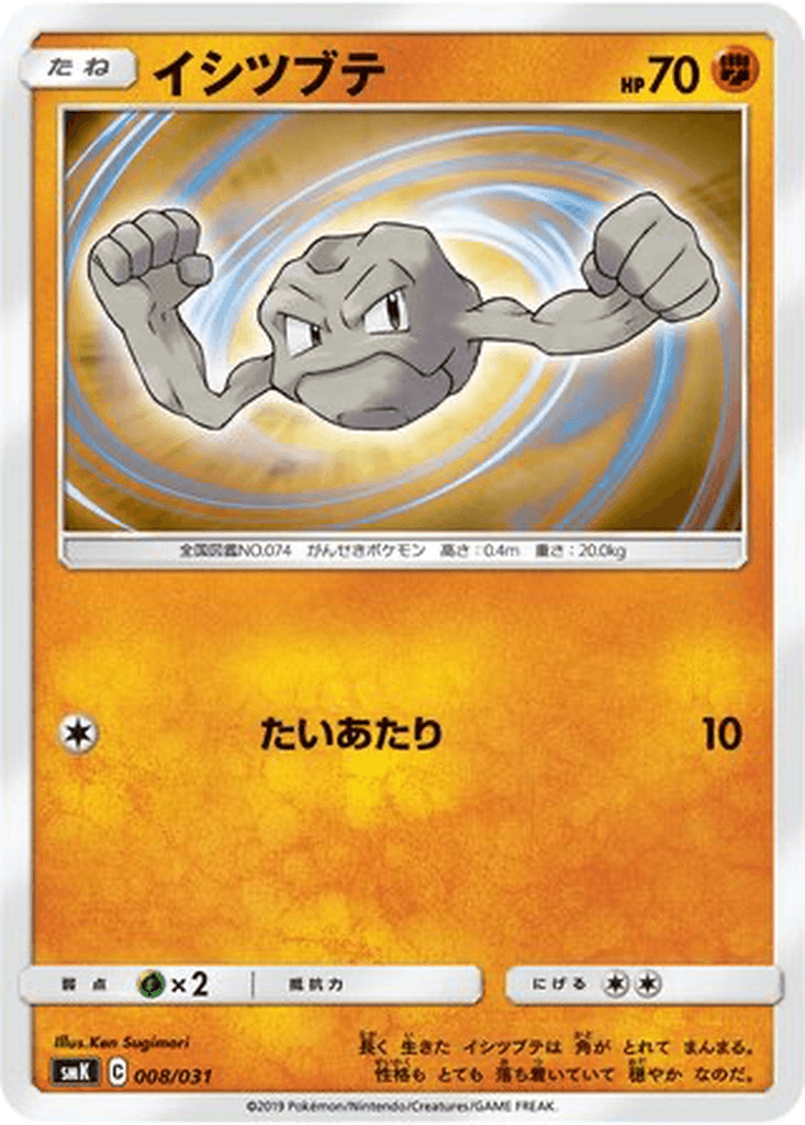 Geodude