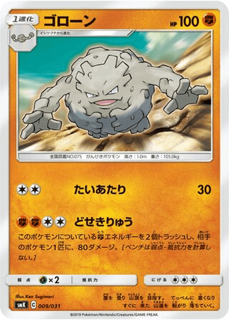 Graveler