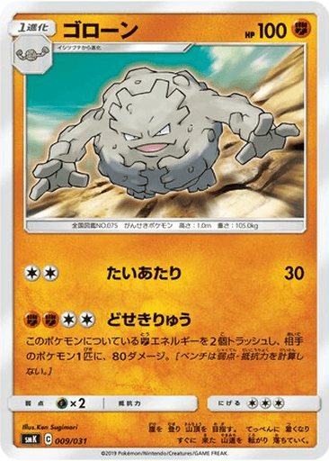 Graveler