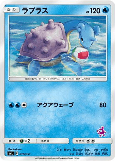Lapras