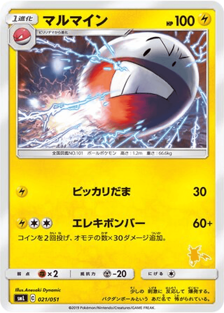 Electrode