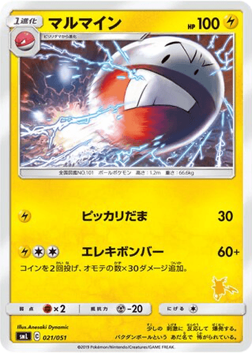 Electrode