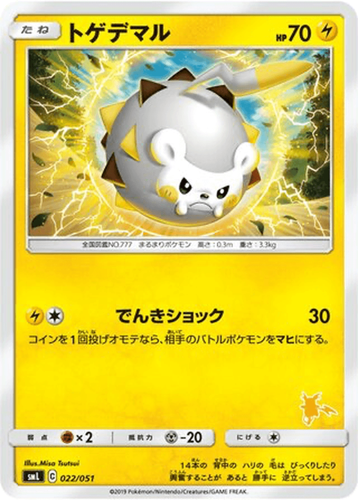 Togedemaru