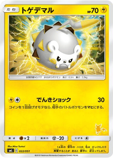 Togedemaru