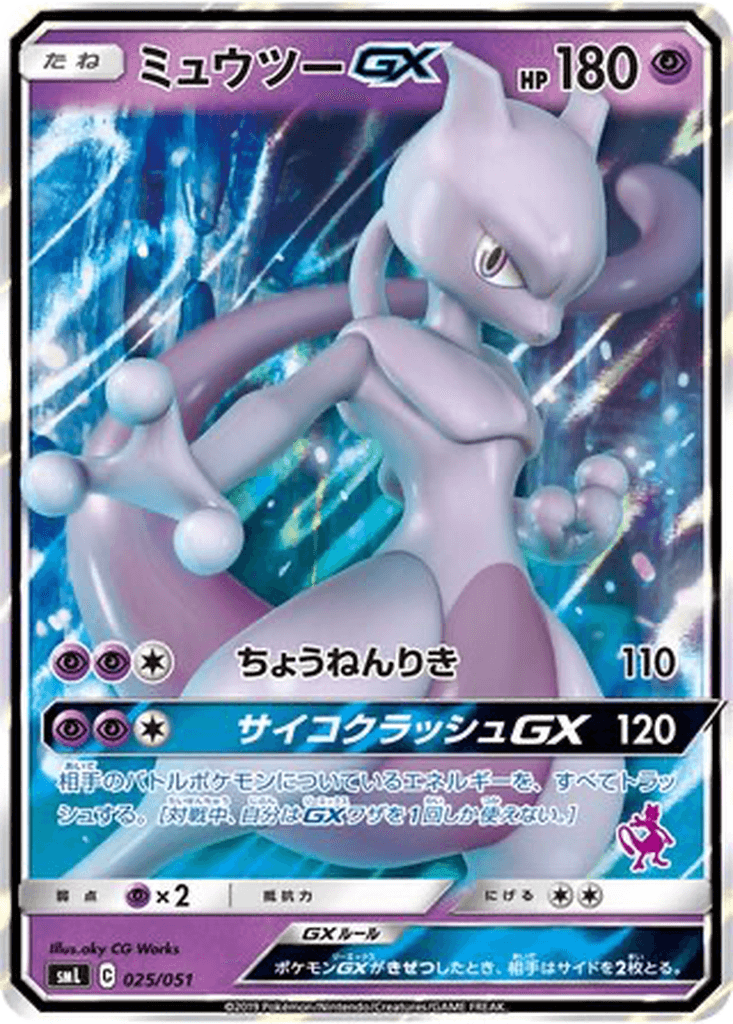 Mewtwo GX