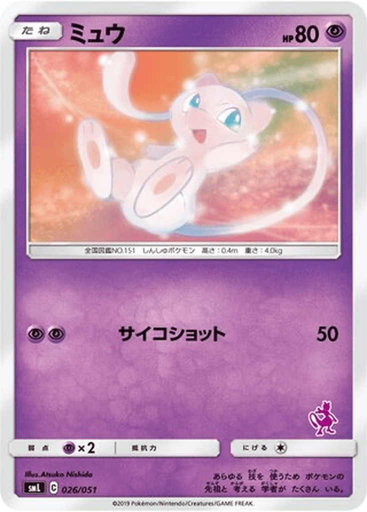 Mew