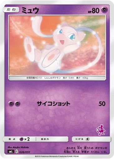 Mew