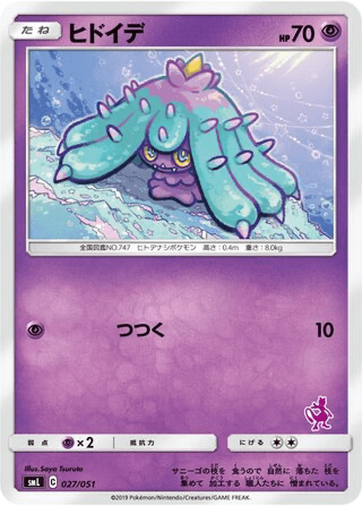 Mareanie