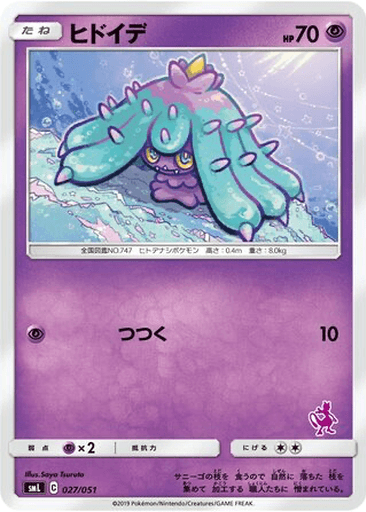 Mareanie