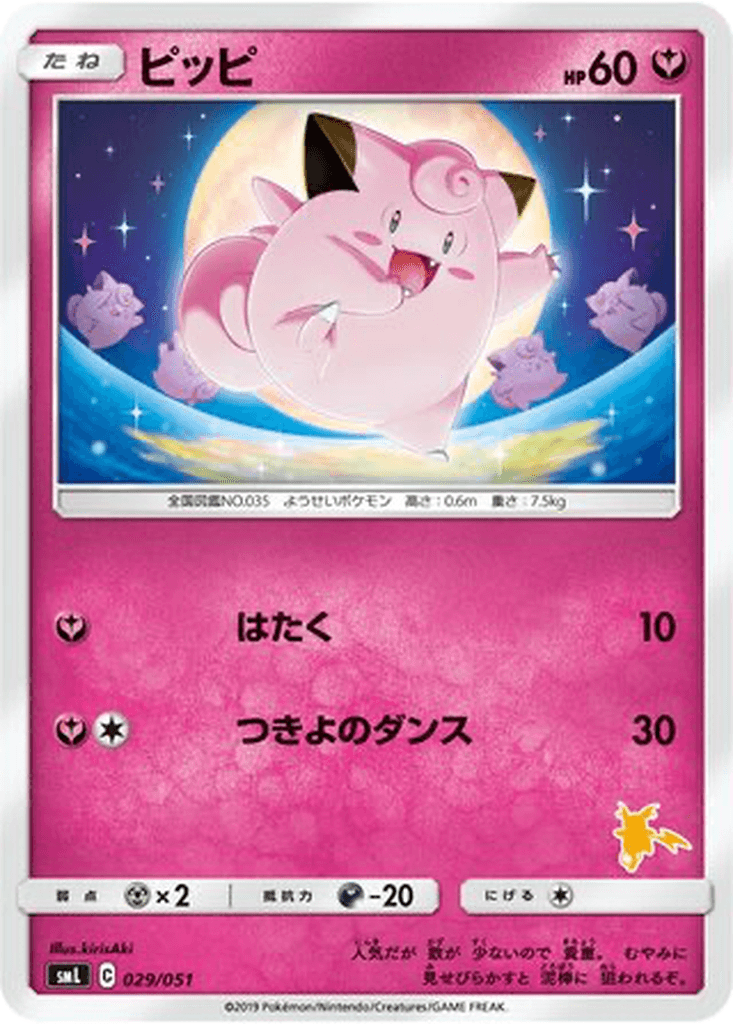 Clefairy